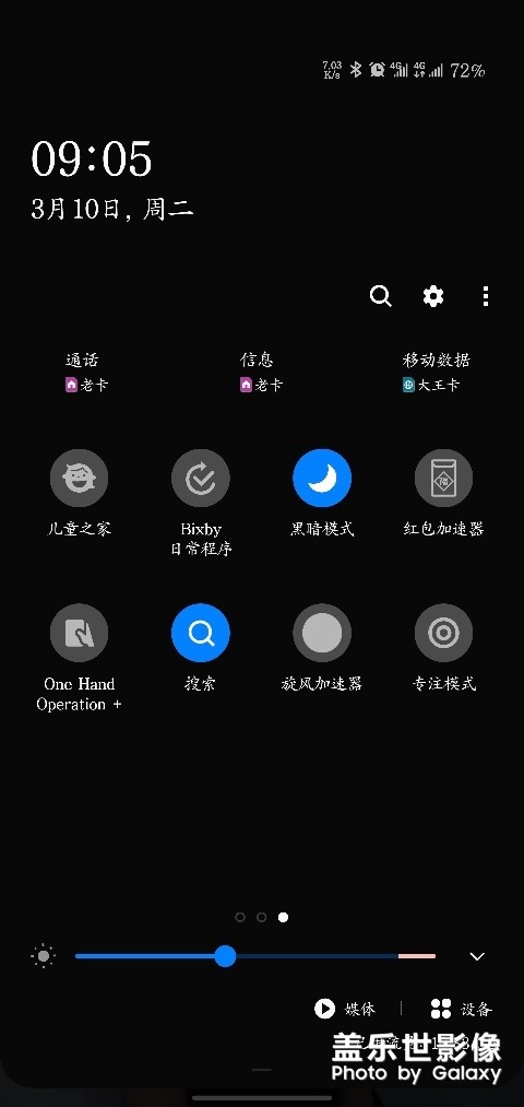 S10黑暗模式微信不適配，是我個例嗎？
