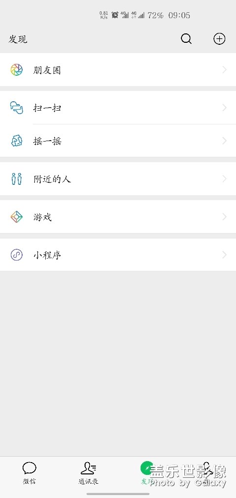 S10黑暗模式微信不適配，是我個例嗎？