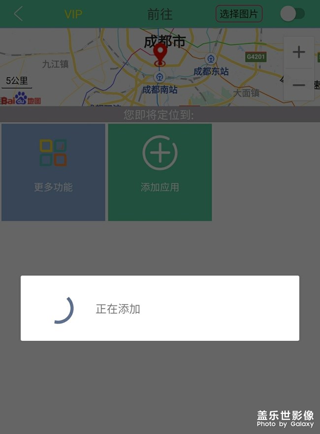 系統(tǒng)更新后，無法正常使用虛擬定位軟件