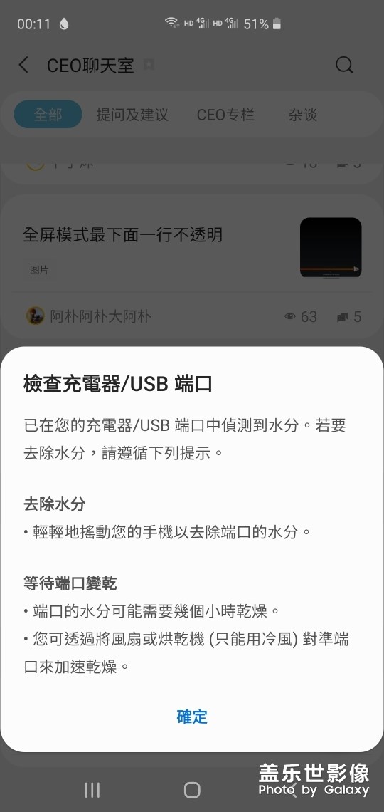 Usb端口潮濕