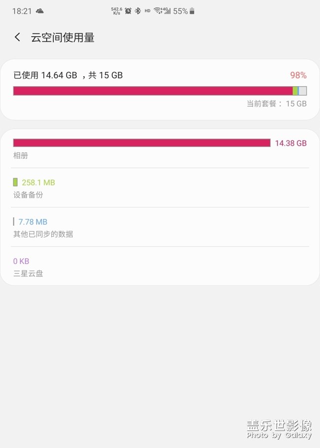 “腦死亡”的三星云
