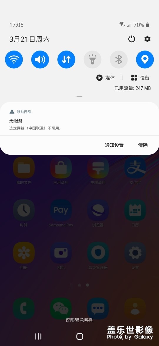 更新安卓10后，經(jīng)常斷網(wǎng)