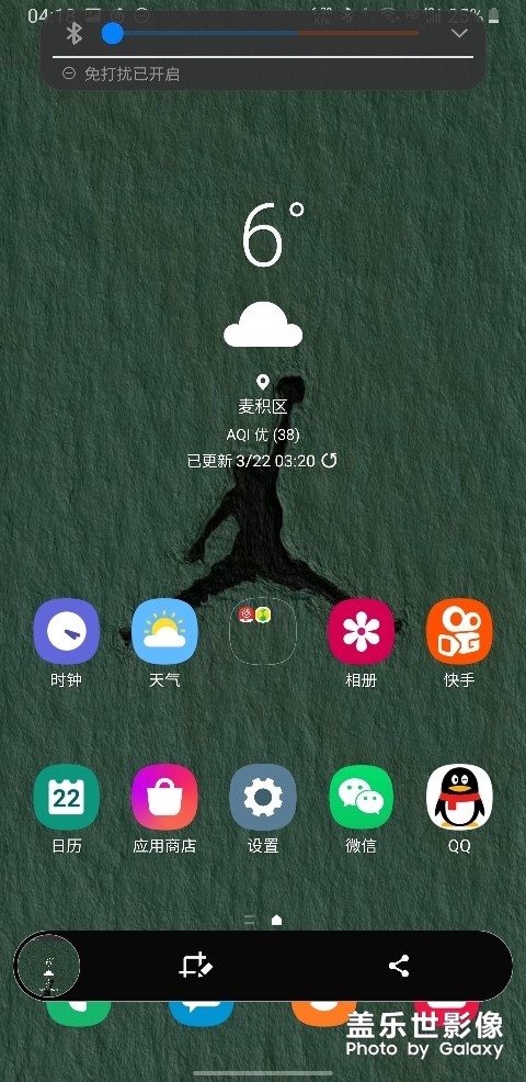 截圖聲音卡主
