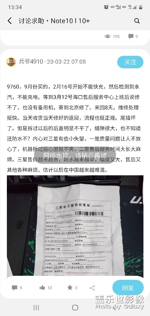 更新了還是斷網(wǎng)