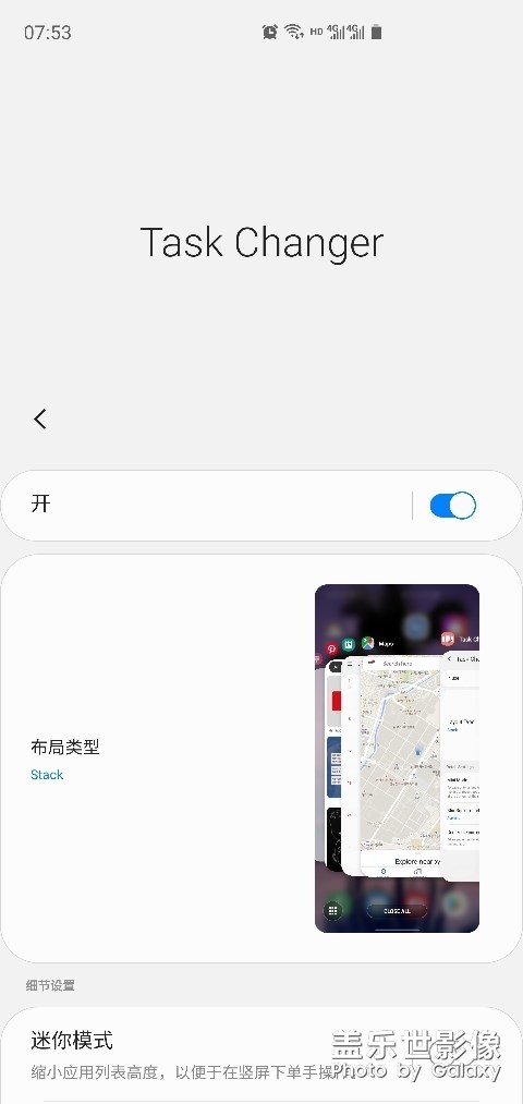 求助：你們的任務(wù)切換樣式功能能正常用嗎