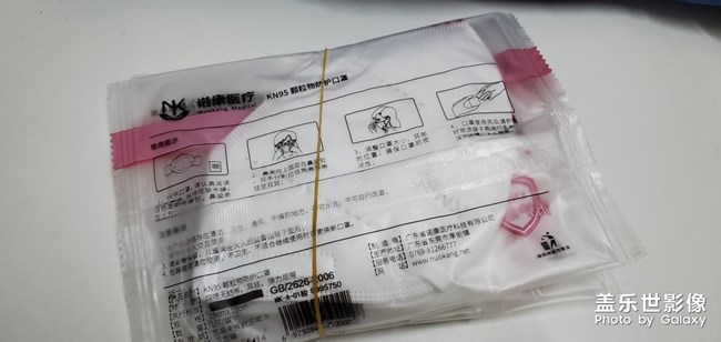 口罩中簽了
