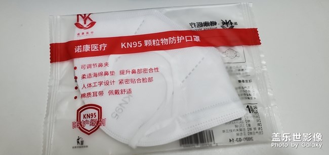 口罩中簽了