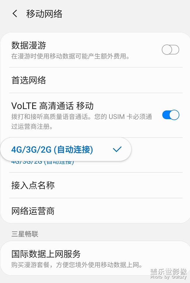 怎么設(shè)置強制2G?