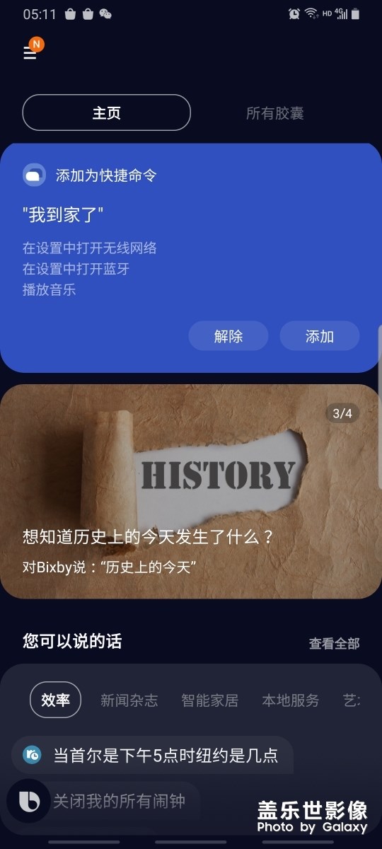 三星又偷偷的做了一件事
