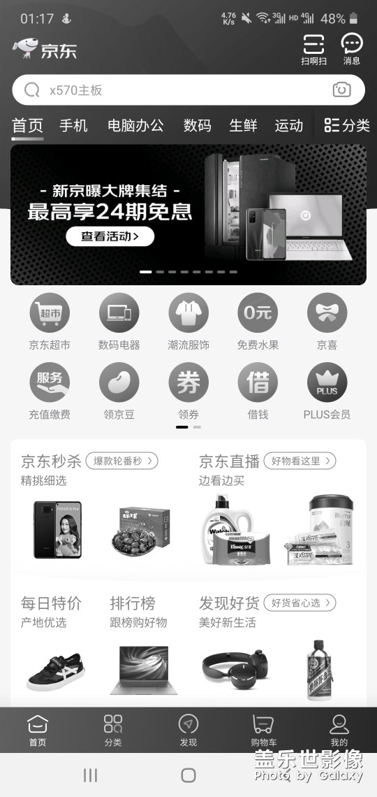 求助，應(yīng)用里變黑白