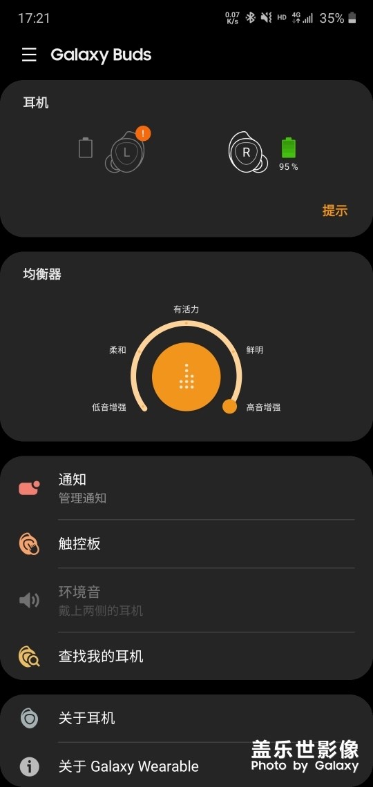 三星藍(lán)牙耳機(jī)