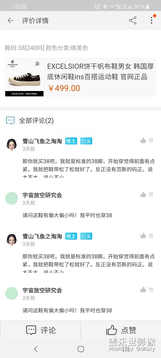 S20U不適配淘寶嗎