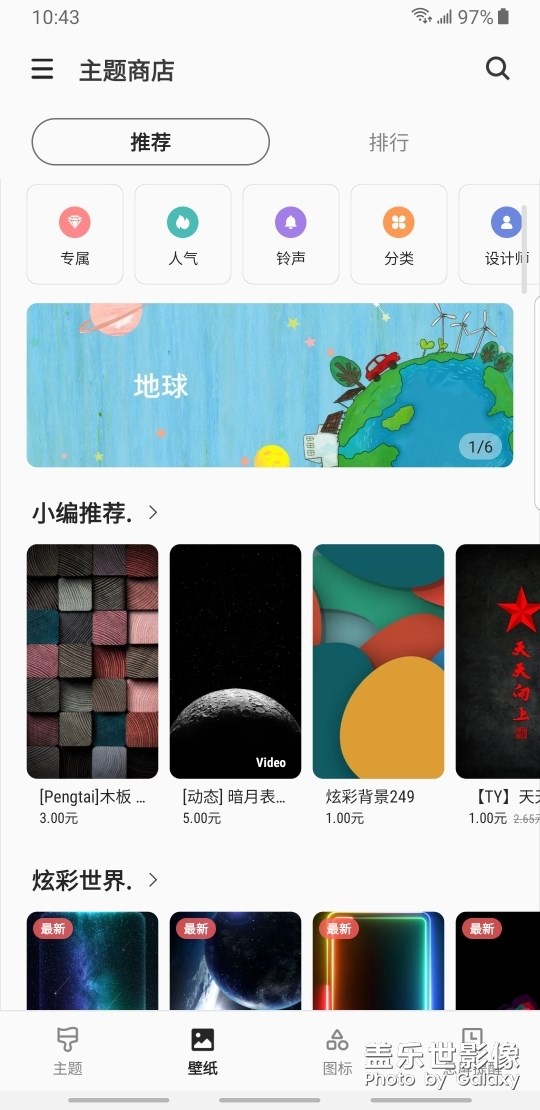 怎么換自定義壁紙？