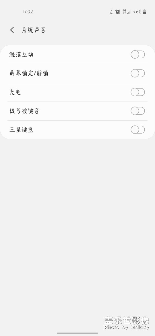 三星a8s導(dǎo)航欄不會(huì)震動(dòng)