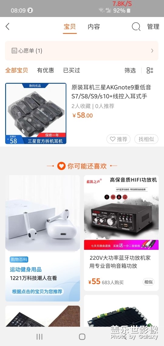 淘寶的原裝耳機好便宜