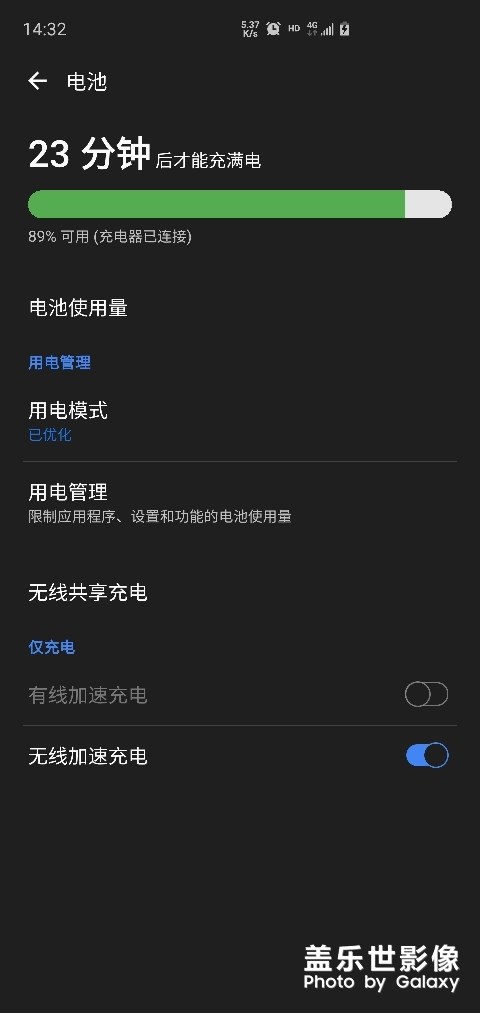 s10＋快速充電失效？