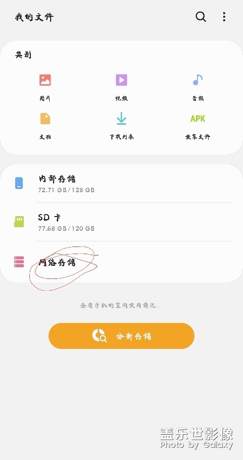 網(wǎng)絡(luò)儲存該怎么用