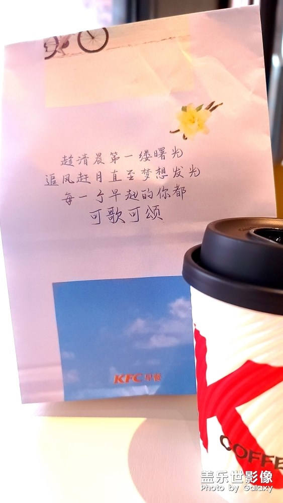 每一個(gè)早起的你都可歌可頌