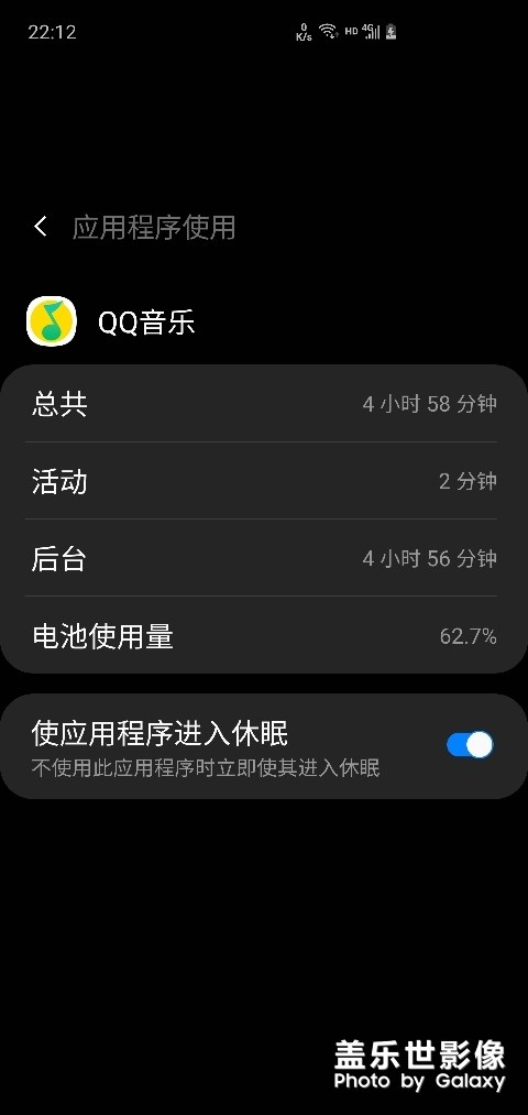 qq音樂不正常耗電