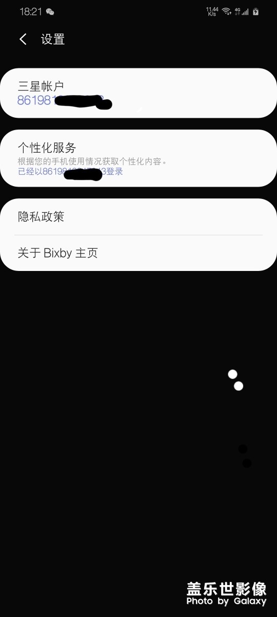 三星個性化話服務(wù)是干嘛的啊