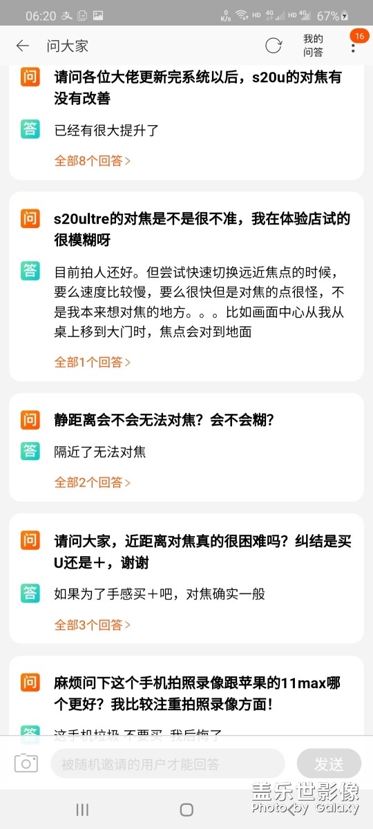 這世界網(wǎng)友們不買就后悔了，三星不個(gè)給相機(jī)更新