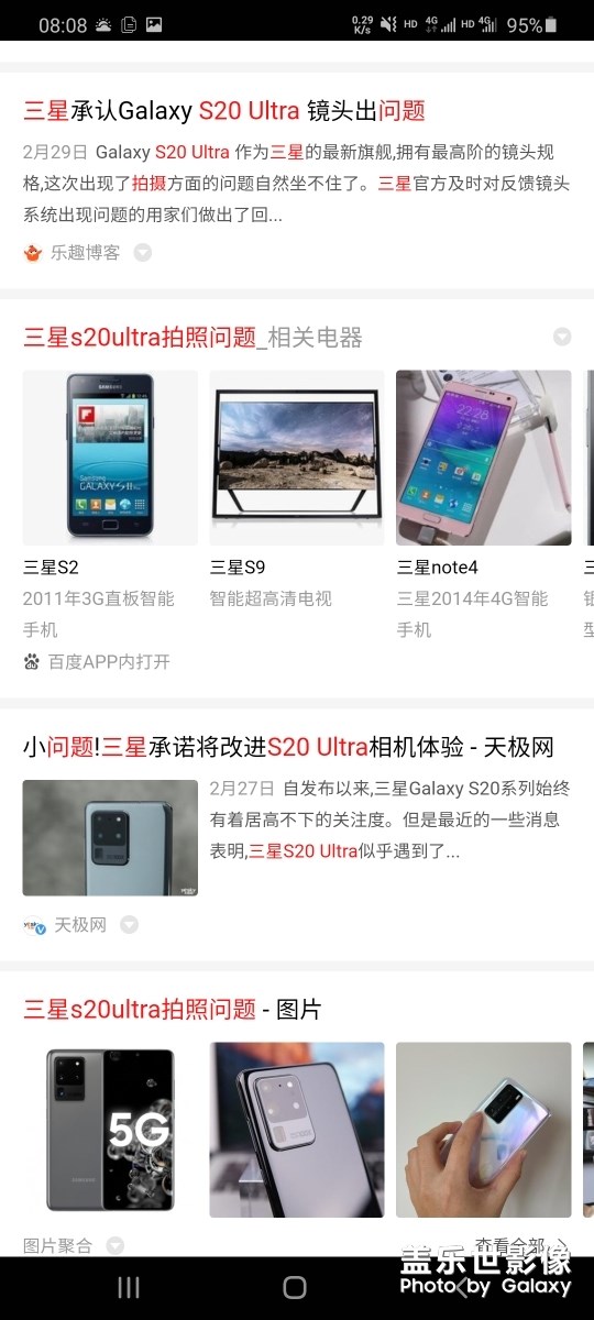大家別買S20U相機(jī)問題