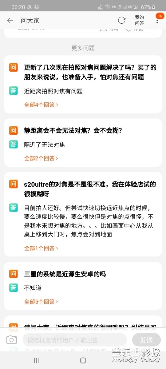 這世界網(wǎng)友們不買就后悔了，三星不個(gè)給相機(jī)更新