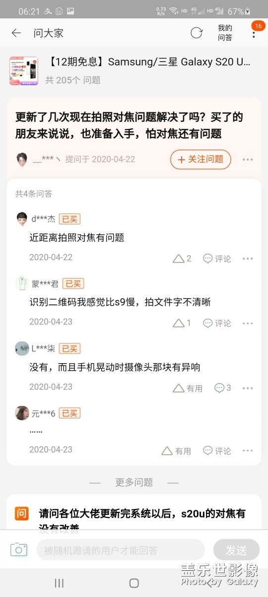 這世界網(wǎng)友們不買就后悔了，三星不個(gè)給相機(jī)更新