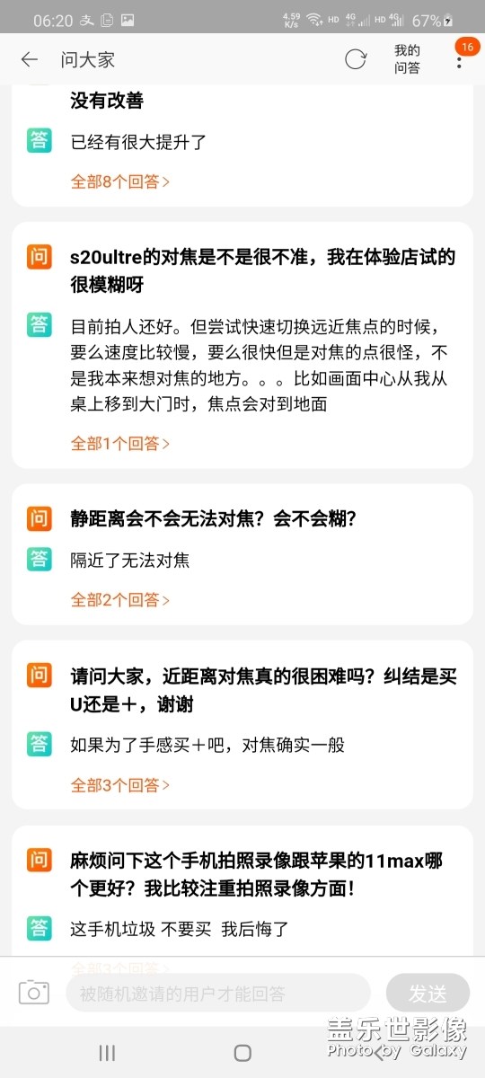 這世界網(wǎng)友們不買就后悔了，三星不個(gè)給相機(jī)更新