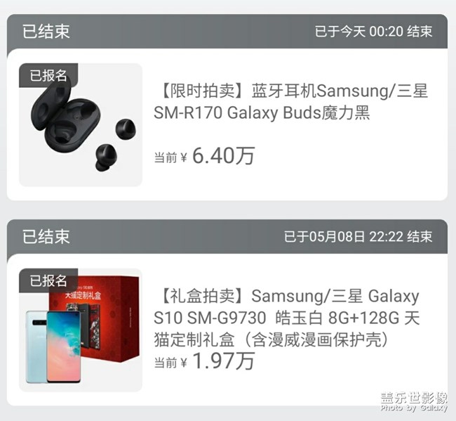 三星官方在天貓拍賣就是一場鬧劇