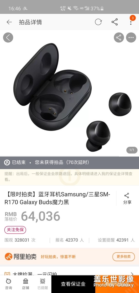 三星官方在天貓拍賣就是一場鬧劇