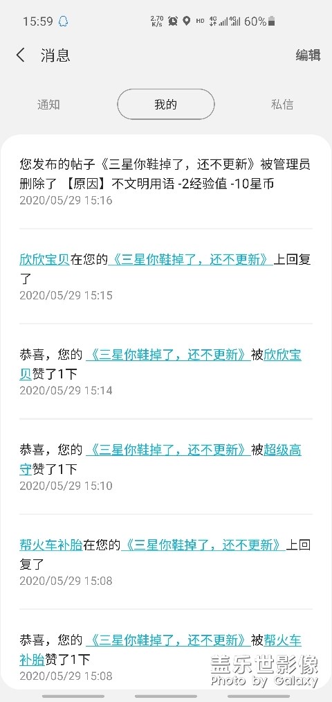 三星鞋掉了是不文明用語嗎？