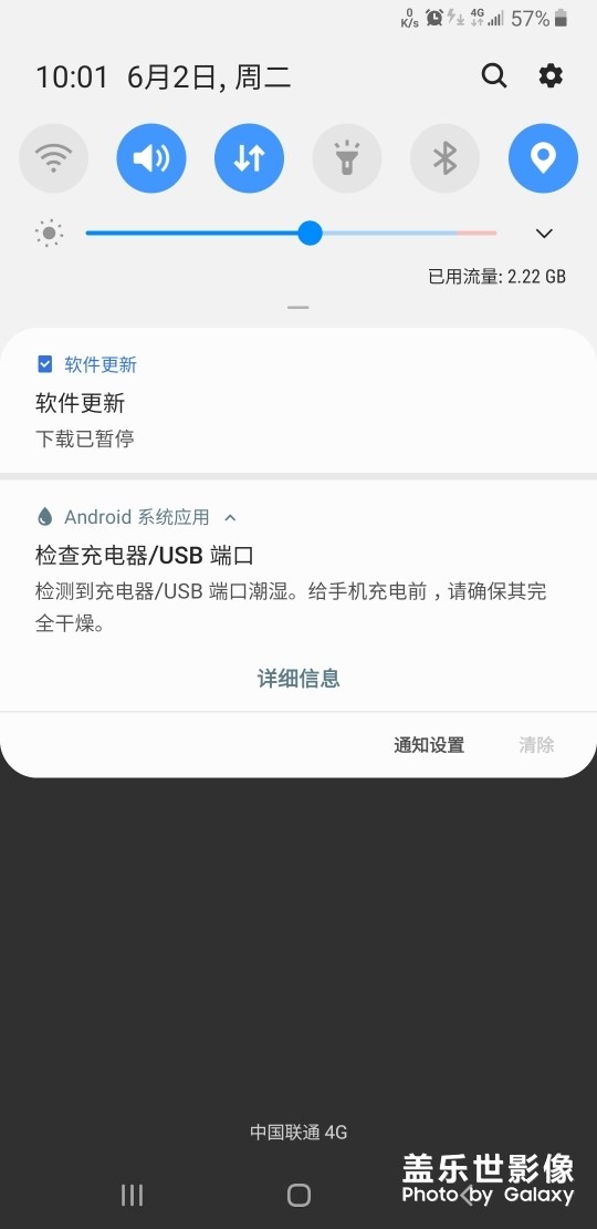 三星note8手機總是顯示小水滴