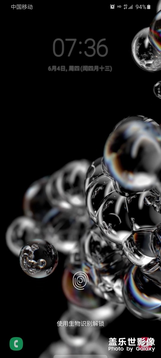 s20ultra 鎖屏界面時間老是變黑色