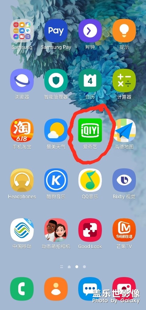 愛奇藝更新過后圖標(biāo)問題
