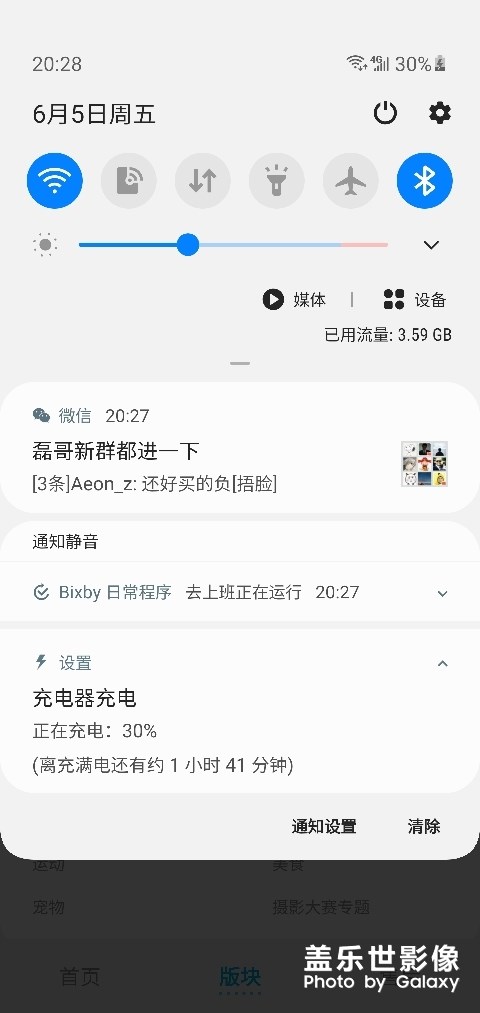 三星s10+手機(jī)沒(méi)有加速充電了，這咋回事