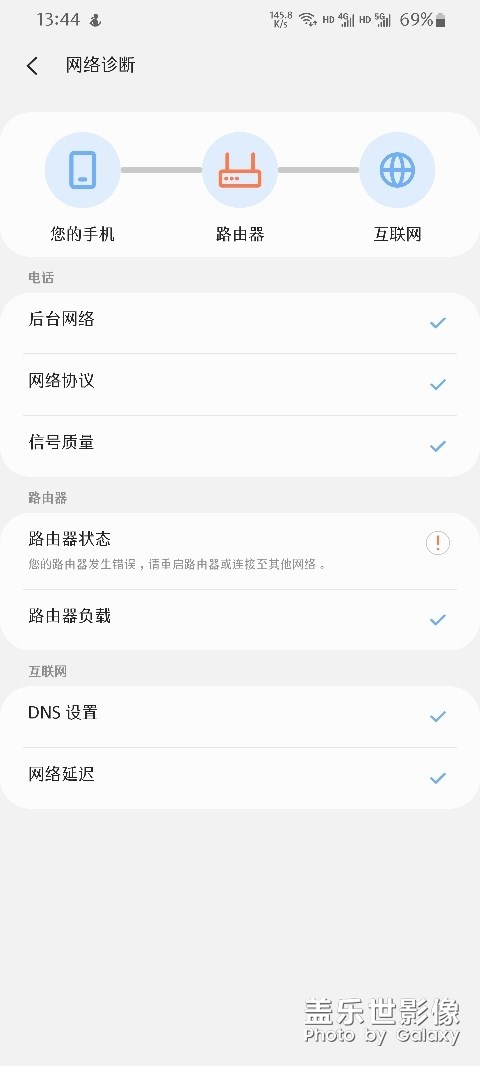 網(wǎng)絡(luò)診斷顯示路由器狀態(tài)有問(wèn)題