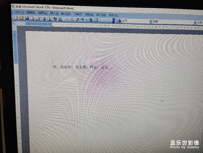 s20 u拍電腦屏幕有色斑，大家有沒有這樣情況