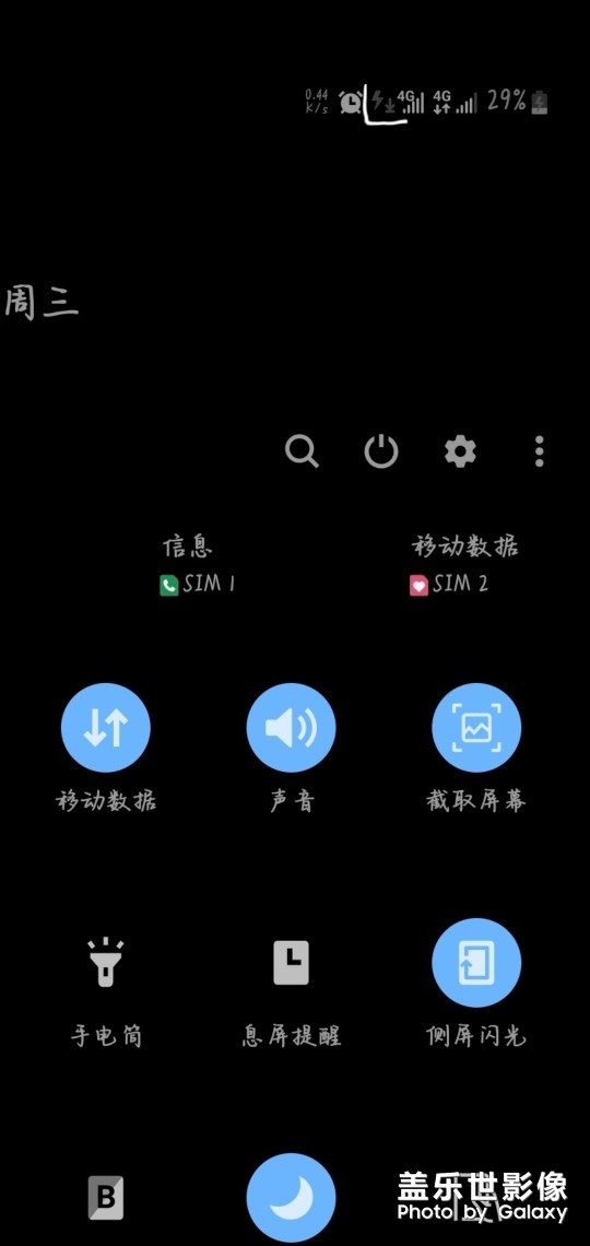 請問？這狀態(tài)欄圖標(biāo)是什么，在那關(guān)閉狀態(tài)欄呀