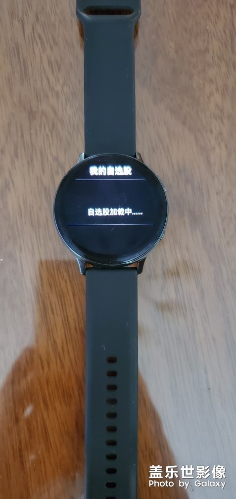 同花順軟件與三星手表無(wú)法同步，打不開