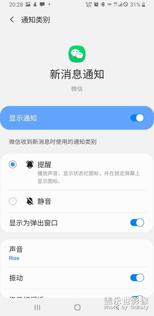 微信QQ來視頻電話沒有聲音提示