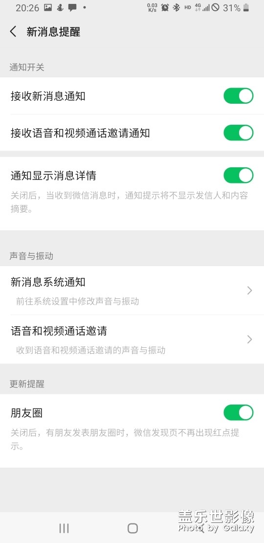 微信QQ來視頻電話沒有聲音提示