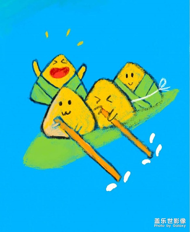 各位端午節(jié)快樂(lè)。