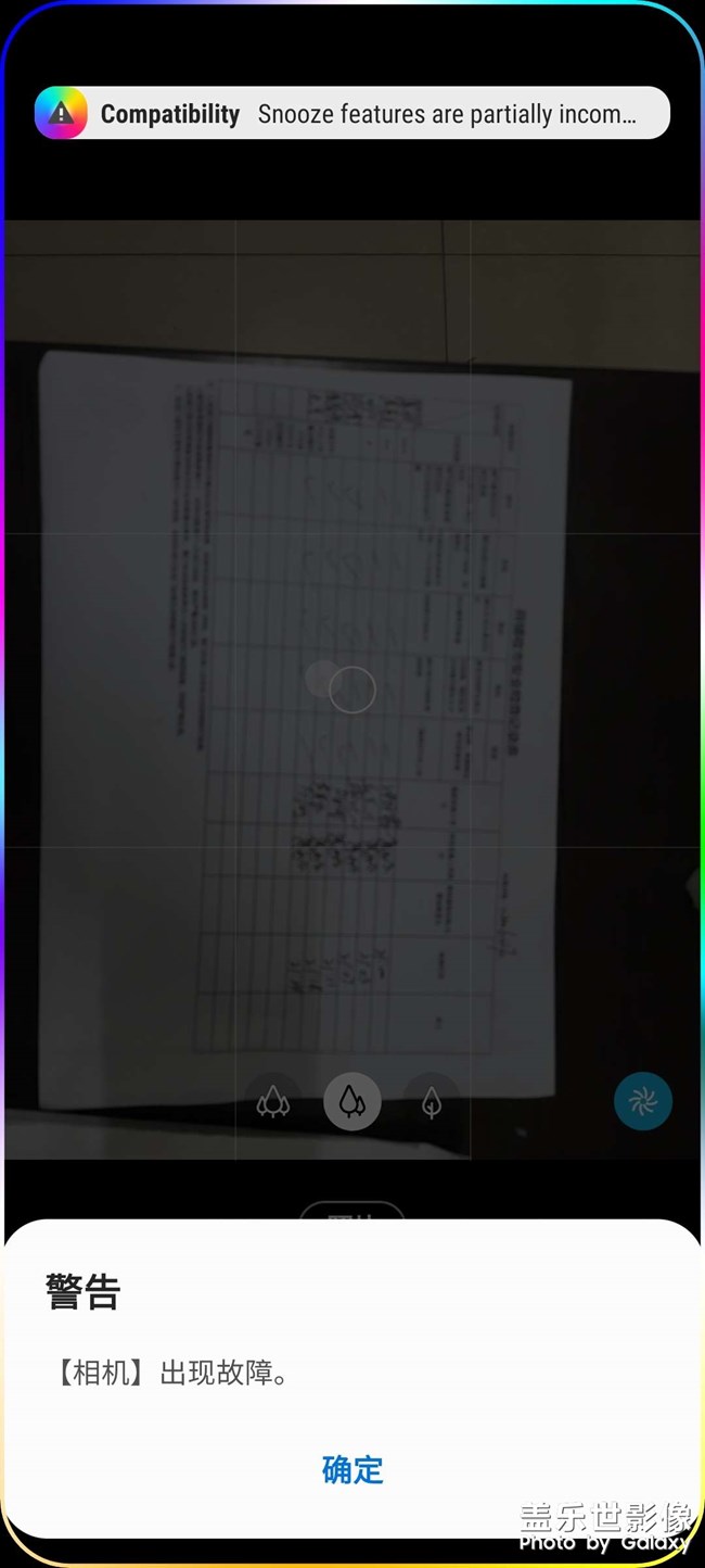 相機(jī)死機(jī)