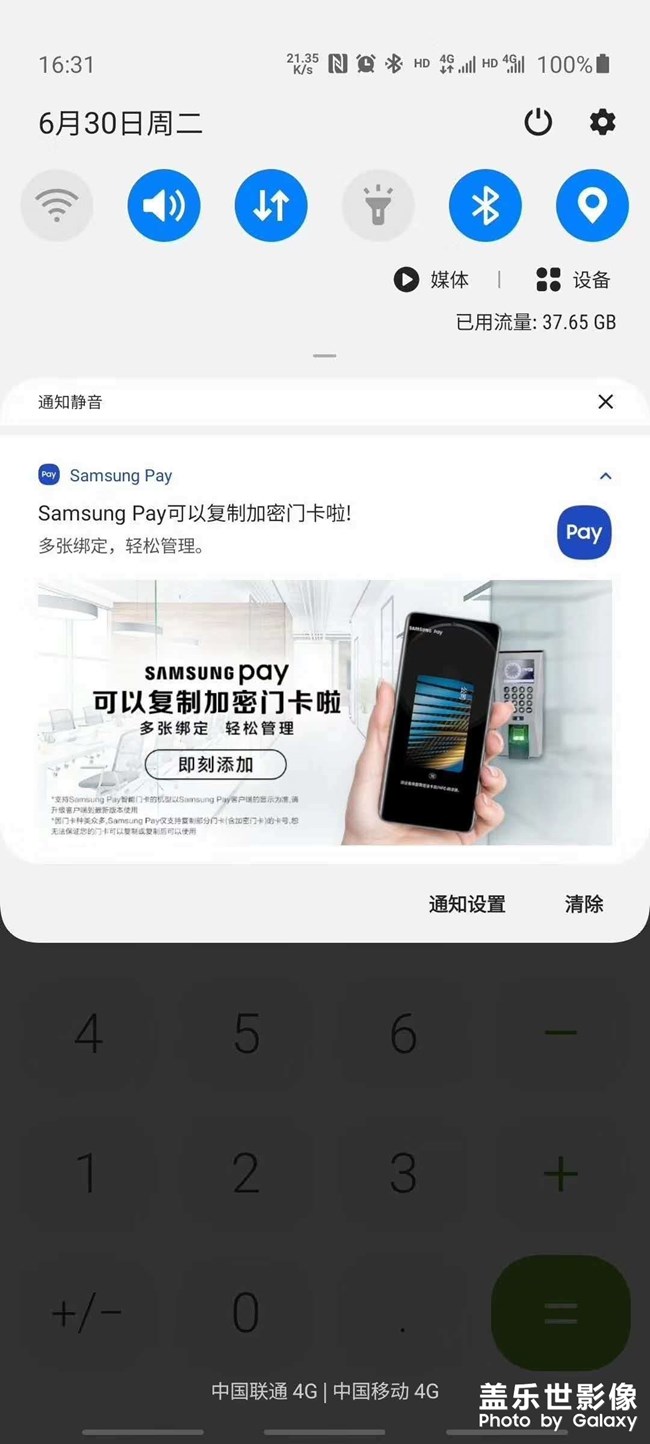 添加加密門(mén)禁卡的通知