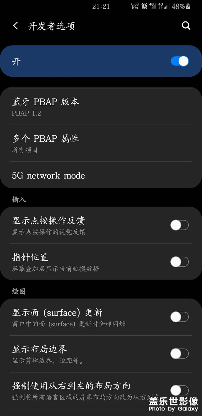 更新后多了個(gè)5g選項(xiàng)