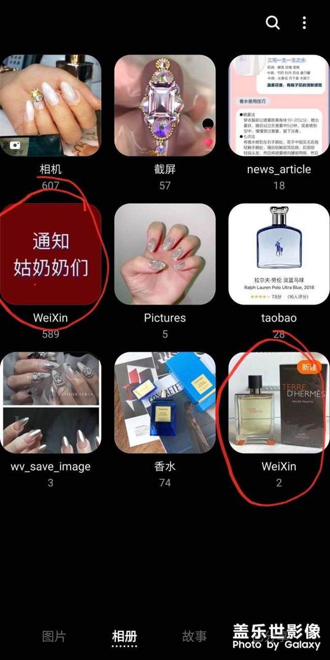 多出來一個(gè)微信相冊(cè)