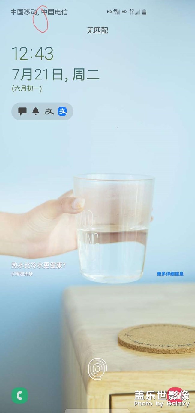 鎖屏界面運(yùn)營(yíng)商雙卡圖標(biāo)顯示