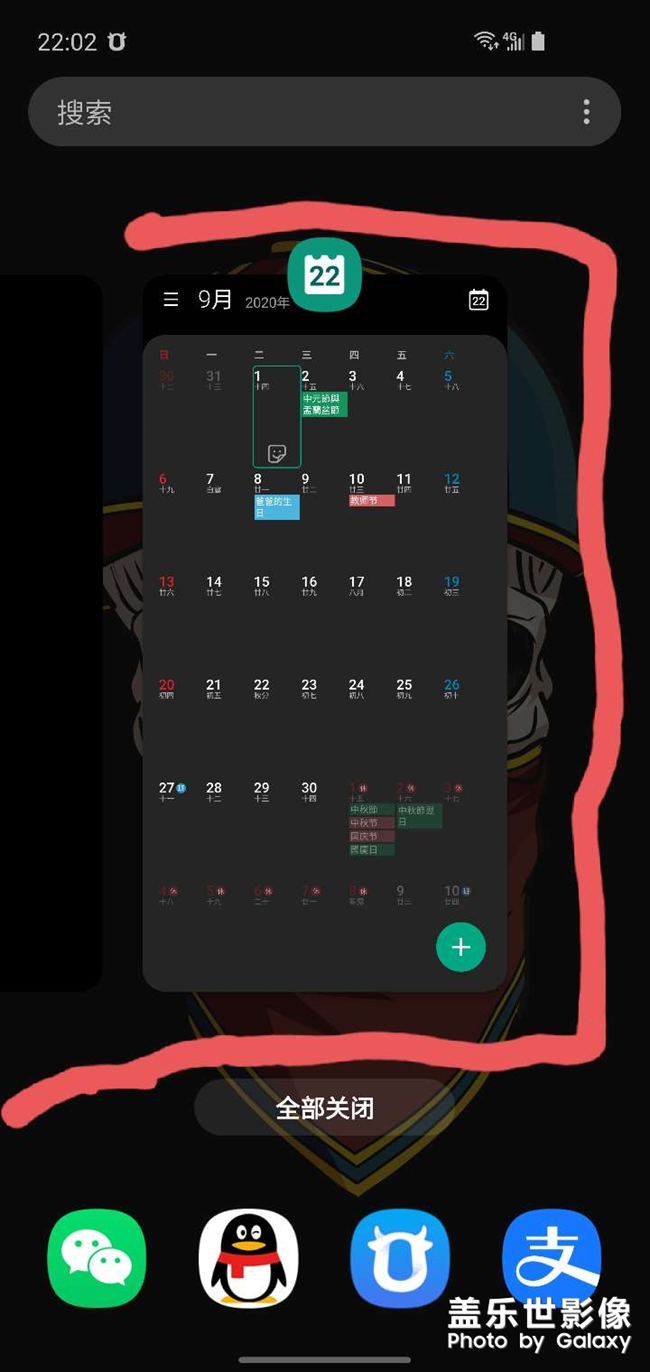 多任務(wù)窗口點(diǎn)擊空白處返回到桌面