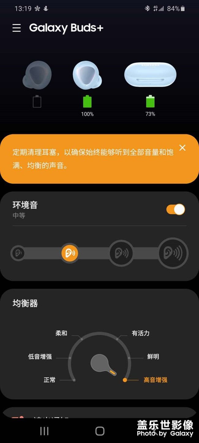 關(guān)于Galaxy Buds＋